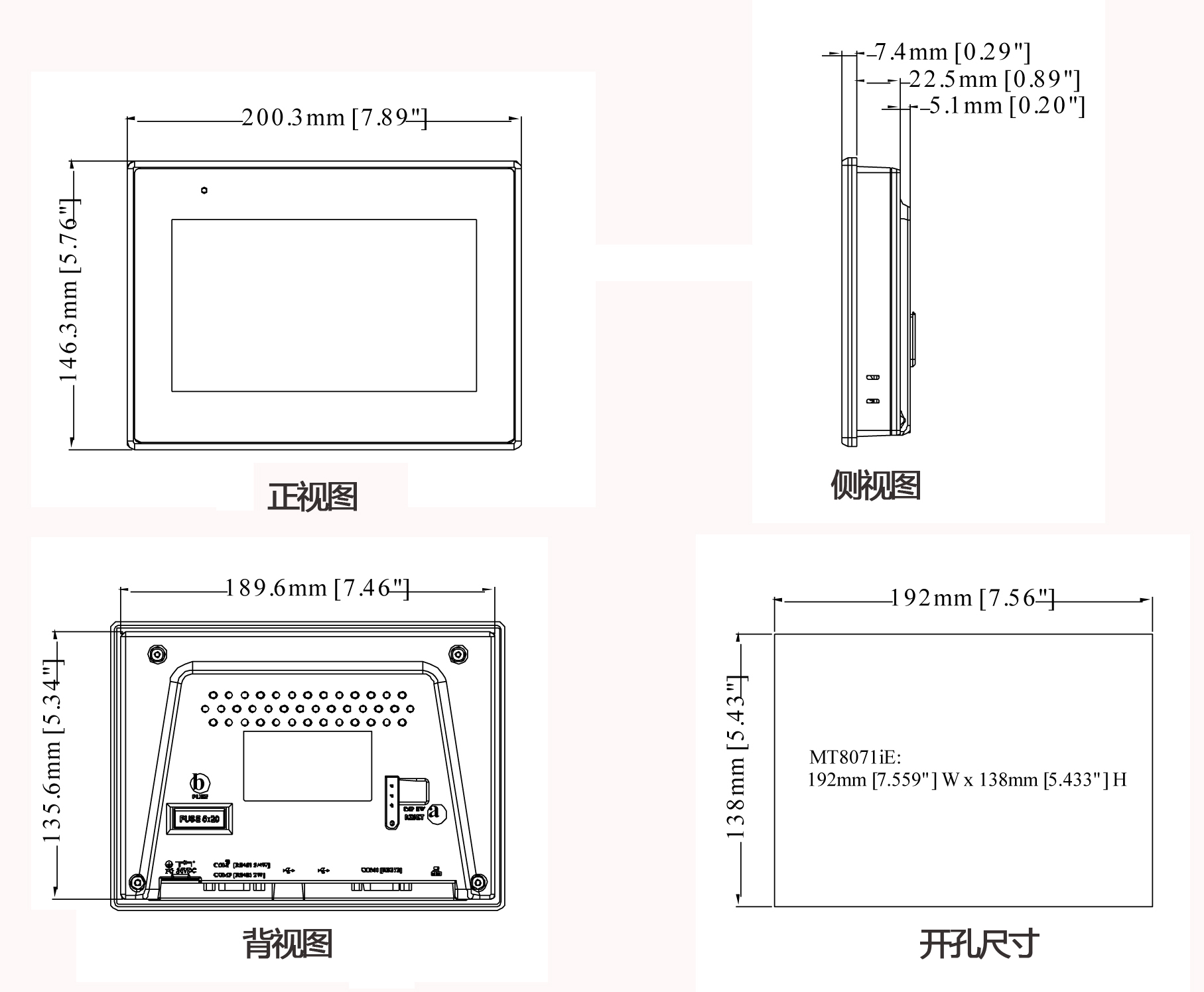 MT8071iE